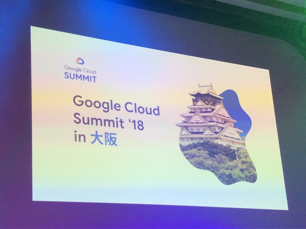 Google Cloud Summit in 大阪